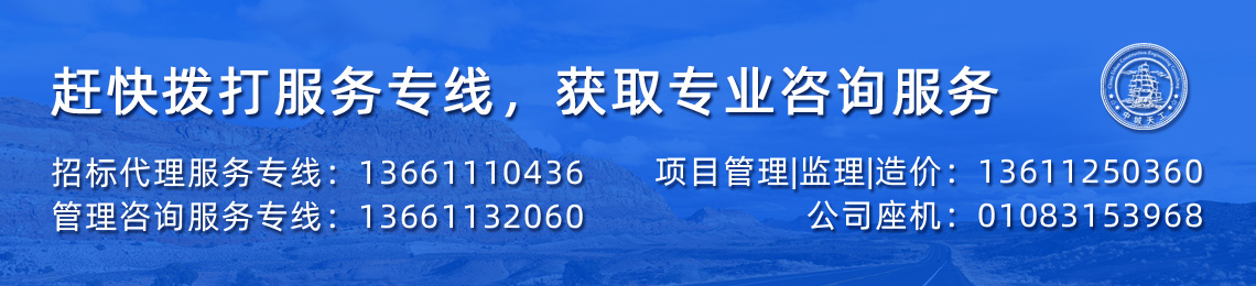 全過程工程項目管理服務(wù)